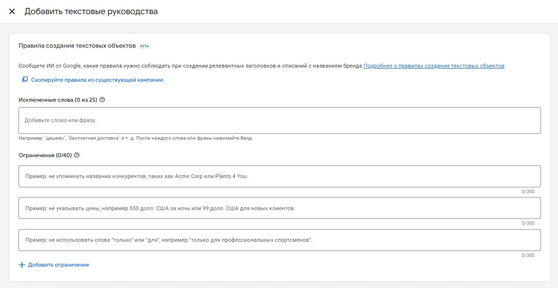 правила по формированию текстовых объявлений