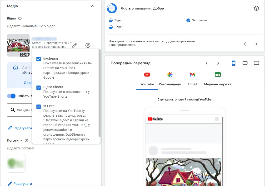 місце розміщення відео оголошення