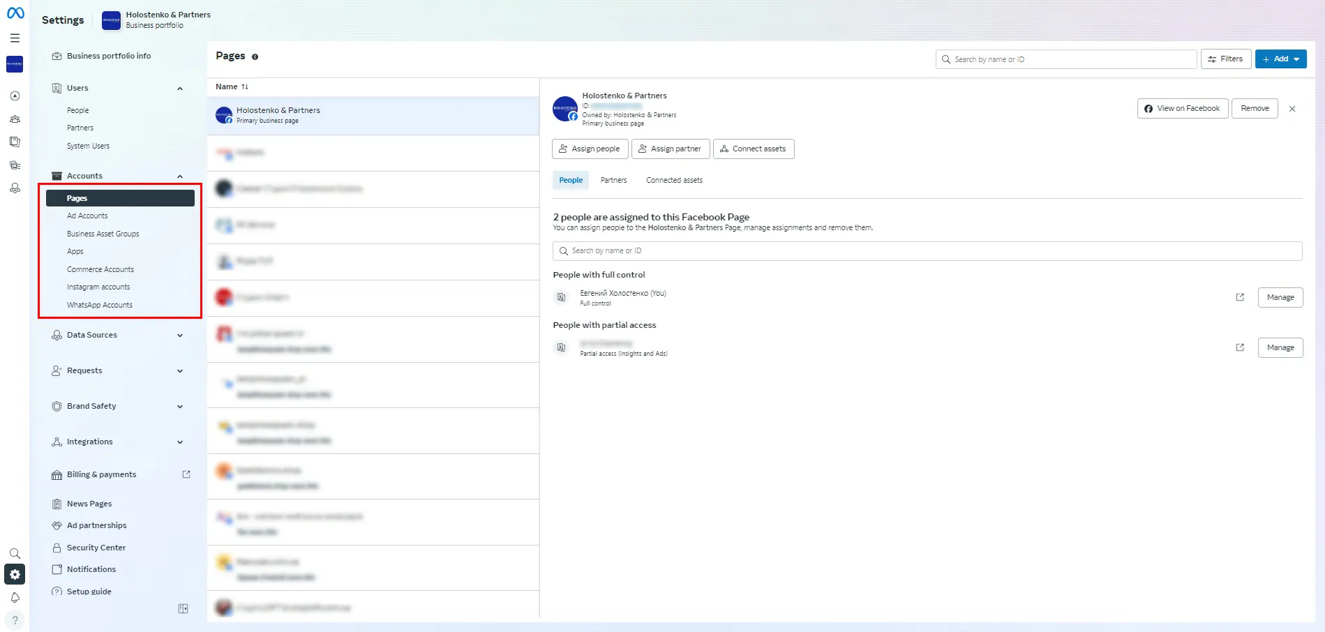Аккаунты в Facebook Business Manager