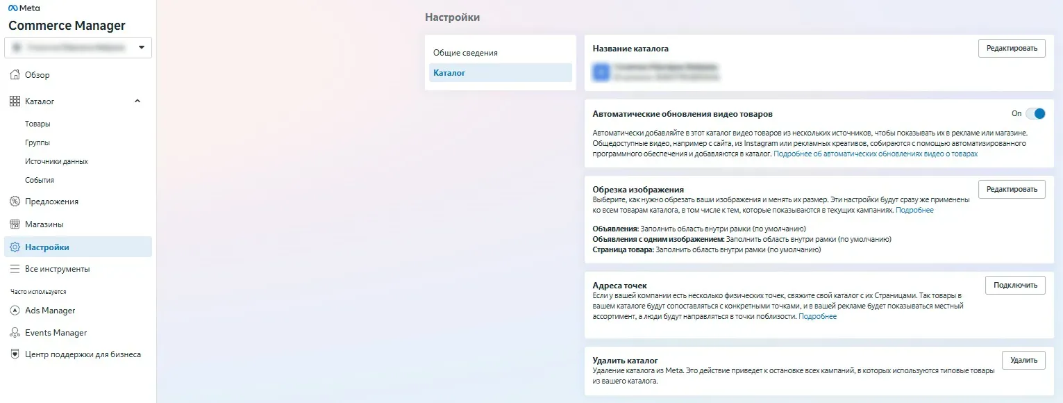 Автоматические обновления видео товаров
