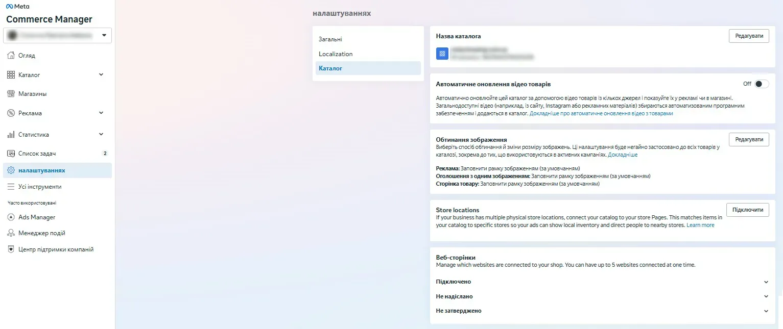 Автоматичні оновлення відео товарів