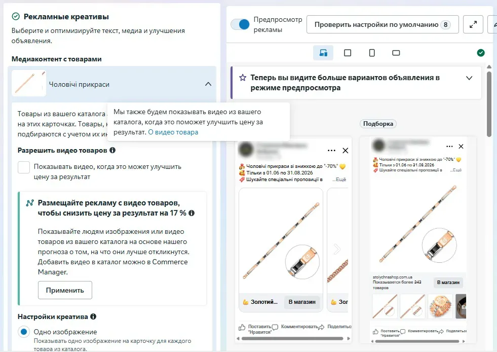 Разрешить видео товаров