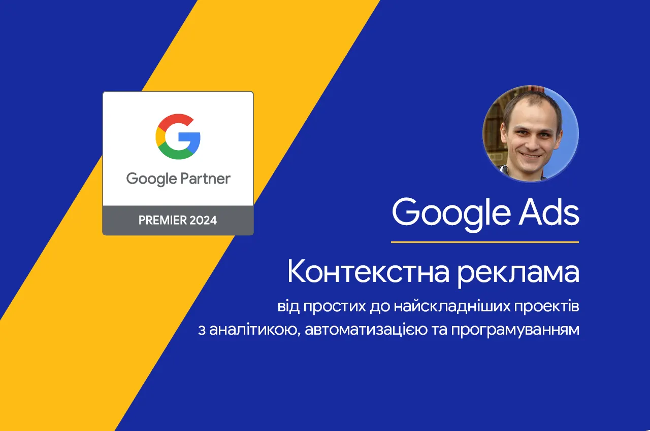 контекстная реклама агентство