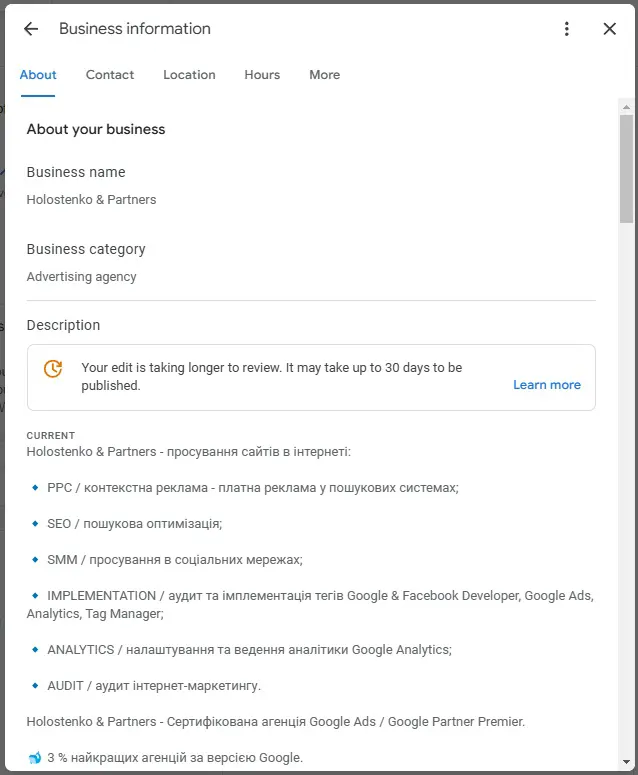 Добавление информации о компании в Google My Business