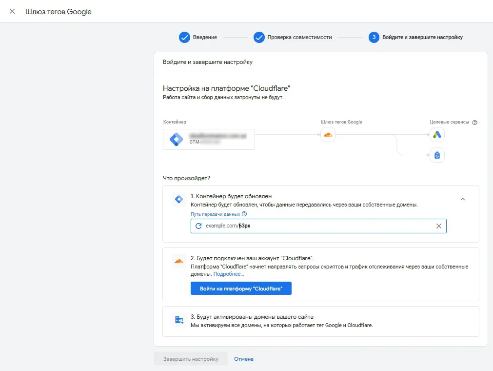 подключение Cloudflare