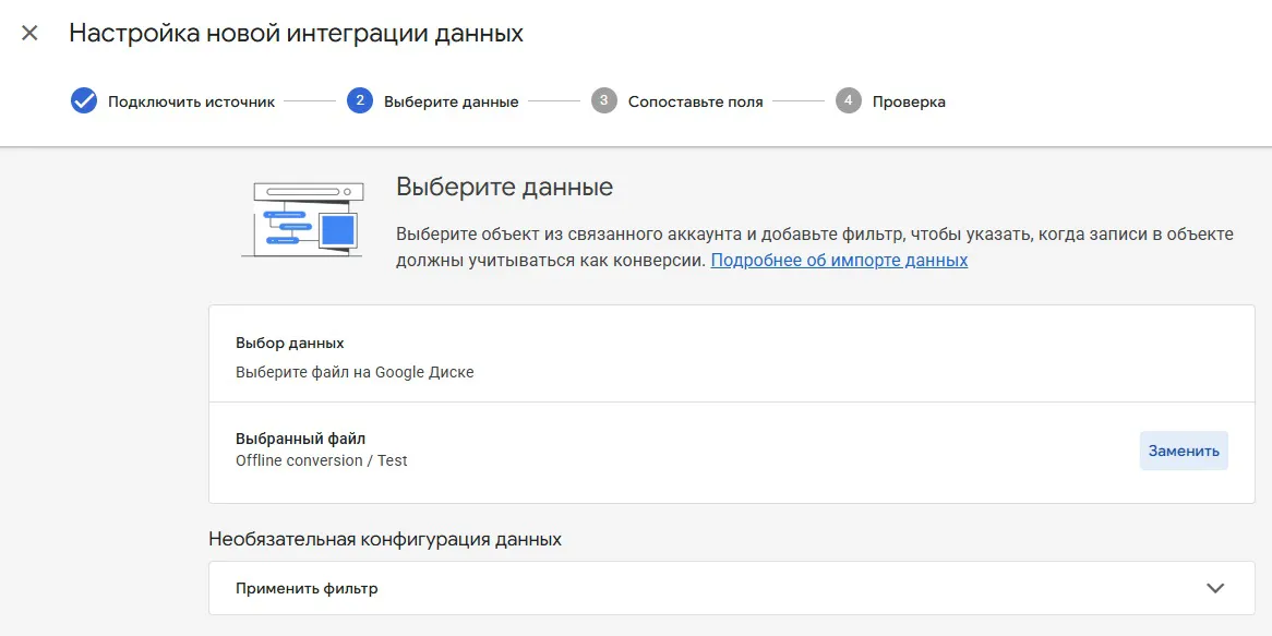 выбор файла для импорта