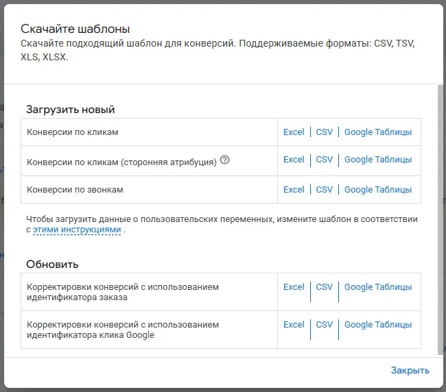 выбор шаблона данных