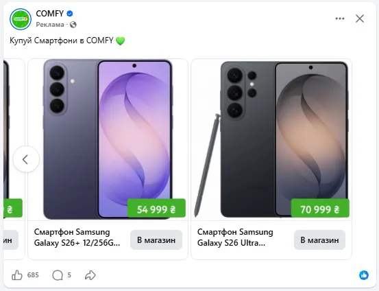 Facebook catalog ad image templates
