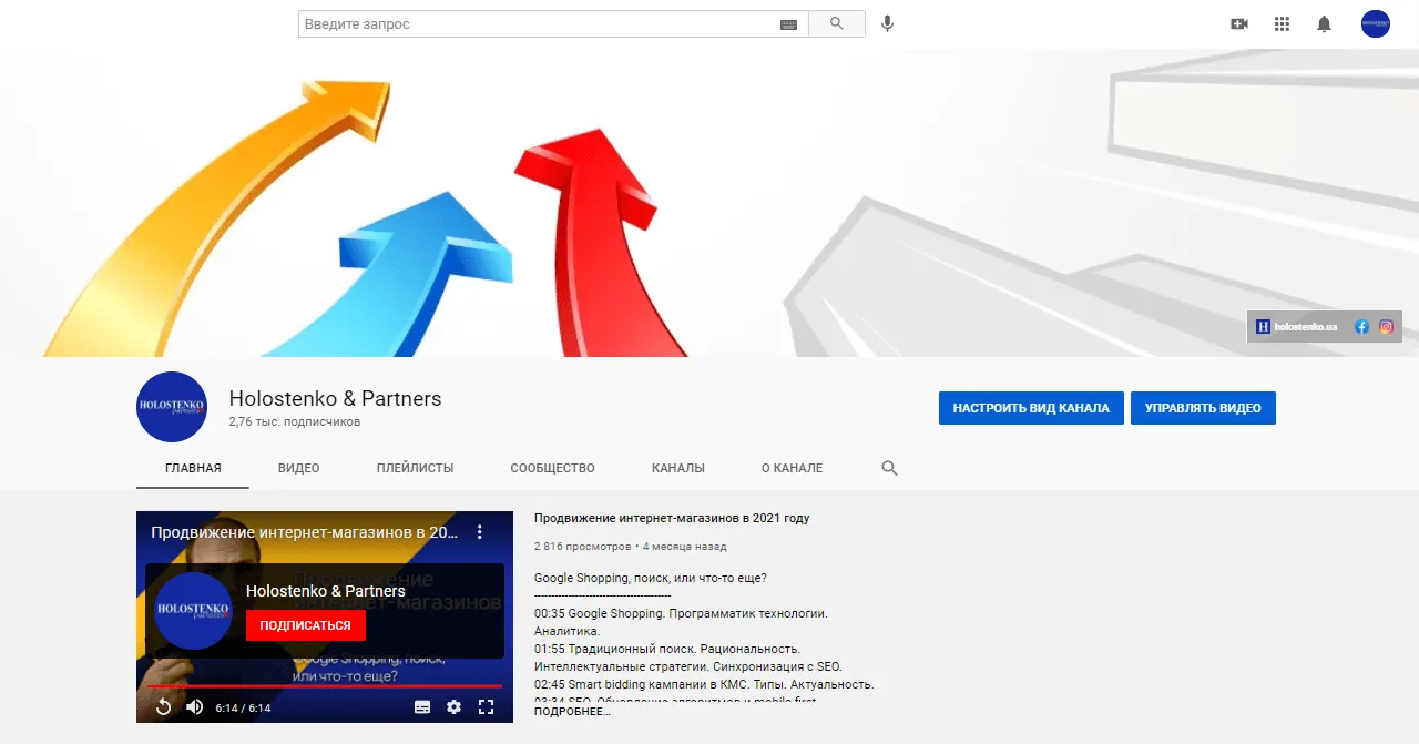 Оформление и внешний вид канала YouTube